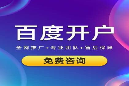 某科技公司通过百度推广引领行业创新发展